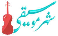 گیتار پارسی